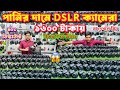 DSLR Camera🔥Price in Bangladesh 2025 | Canon, Nikon, Sony Camera Price Update | Professional Cameras