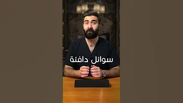 طريقة فعالة 100 لعلاج نزلات البرد والزكام بشكل نهائي 