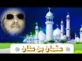 الشيخ عبد الحميد كشك عثمان بن عفان