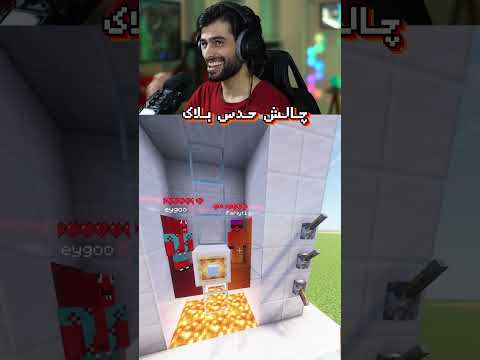 حدس بلاک دونفره