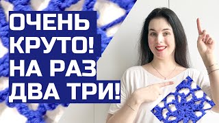 Будете точно вязать этот мотив-на 123-2023!