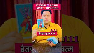 Kumbh Rashi ❤️ Koi Bahut Yaad Kar Raha Hai 😳🔮#kumbhrashi #aquarius #tarot