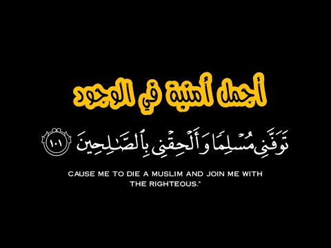 تلاوة رائعة من سورة يوسف كرومات قرآن كريم شاشة سوداء جاهزه 