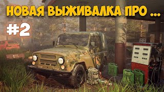 Outbreak Island Pendulum - Продолжение Выживания - Новая игра!