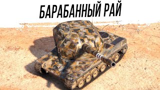 Барабанный РАЙ - Bat.-Chatillon 155 58