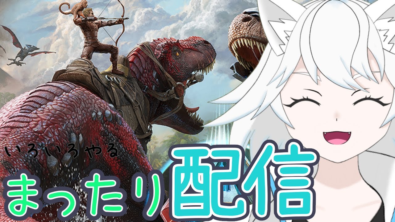 【ARK:SA/ゆったり枠】水槽作った！！あとスコープ系のMOD入れてみたよー【ユキ・ラティレイン/個人Vtuber】