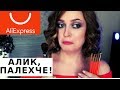 ТЕСТИРУЕМ КИСТИ С АЛИКА | ALIEXPRESS