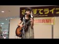 植田真梨恵 さんすてライブ2