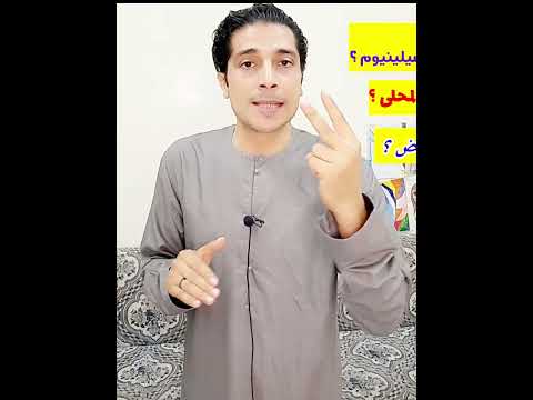 فيتامين هه سيلينيوم للفراخ هل المستورد أفضل وهل يخلط مع أد٣ه وكم جرعتهم الصحيحه للفراخ