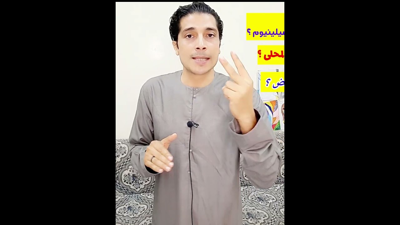 فيتامين هه سيلينيوم للفراخ هل المستورد أفضل وهل يخلط مع أد٣ه وكم جرعتهم الصحيحه للفراخ؟