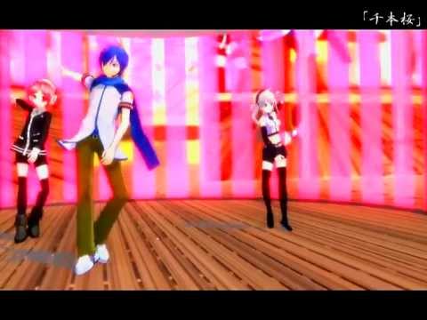 【ＭＭＤ】千本桜踊ってもらった