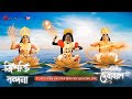 Trishokti bandana  zee bangla mahalaya 2023 nobopotrikaye debiboron  full audio juke box