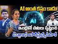 ఈ మహిళ చెప్పింది వింటే AI చాలా ఈజీ అనిపిస్తుంది! | AI is Easier Than You Think! | Aadab Hyderabad