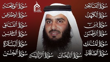 رقية البيت 🌙 سورة الفاتحة البقرة الكهف يس الواقعة الرحمن الملك الصافات الدخان الجن بصوت أحمد العجمي
