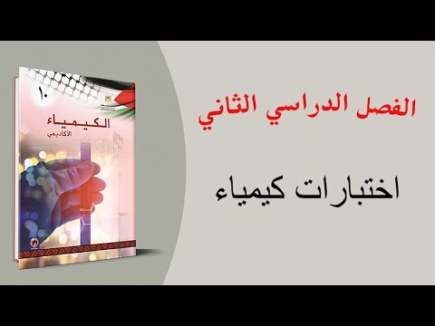 فيديو: كم عدد المنتجات أحادية الكلور من الأيزوبنتان؟