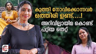 മഡൺ ലകക മതരമലല എനകക നടൻ ലകക പററ Aroopi Anjana Mohan