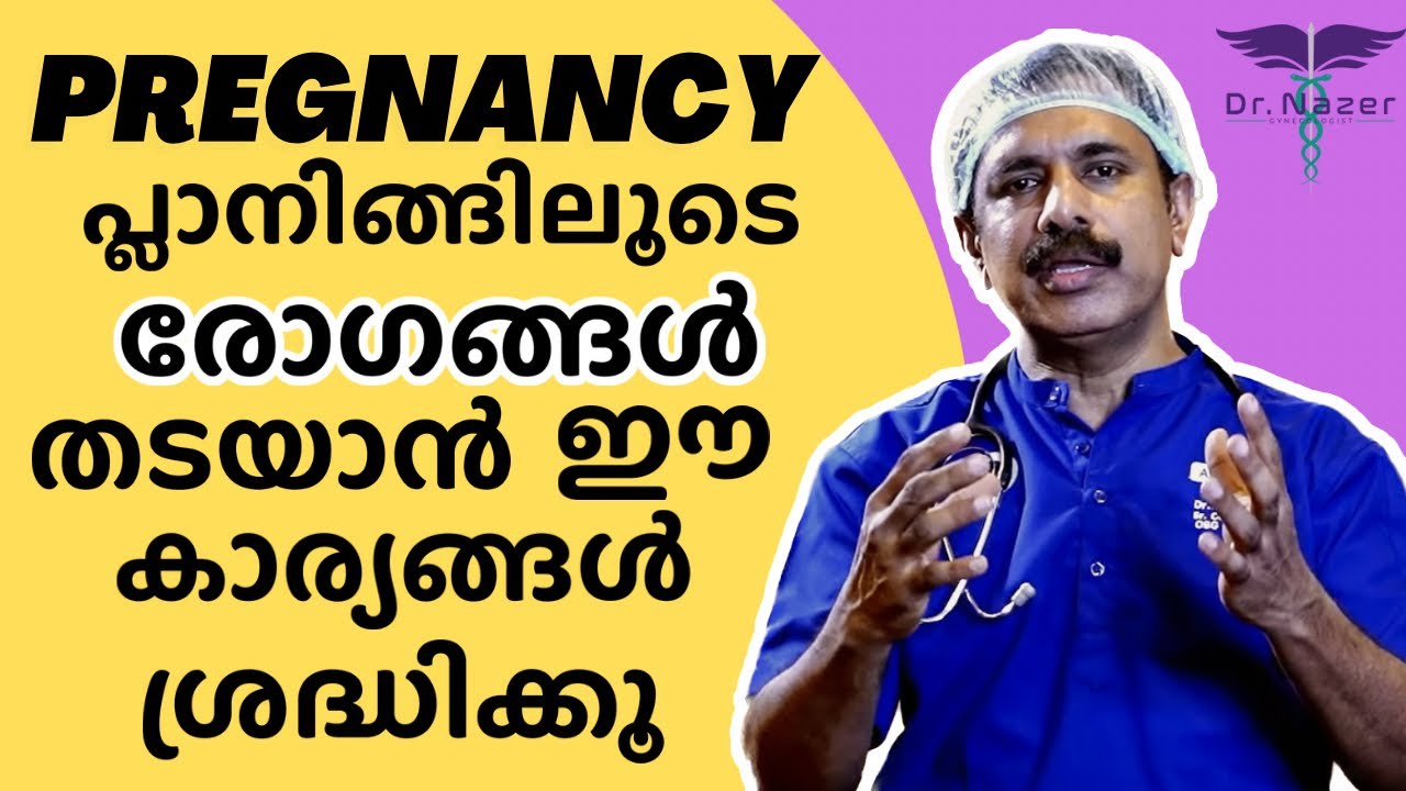 PREGNANCY PLANNING PREGNANCY COUNSELLING MALAYALAM Dr NAZER YouTube