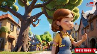 Full Lila and the Magical Tree story in urdu / hindi - Moral Urdu story for kids - Moral Lesson Guide