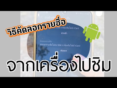 วีดีโอ: วิธีปิดการแก้ไขอัตโนมัติบน Android: 6 ขั้นตอน