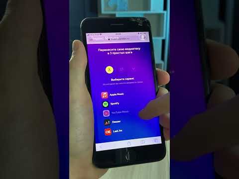 Как перенести музыку в Яндекс Музыку