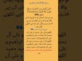 Surah Anbiya Ayat 94 With Urdu Translation