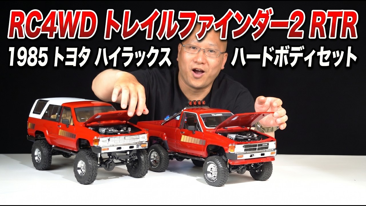 Toyota hilux ハイラックス ラジコン 楽天市場 史上最強の4WD 乗用玩具