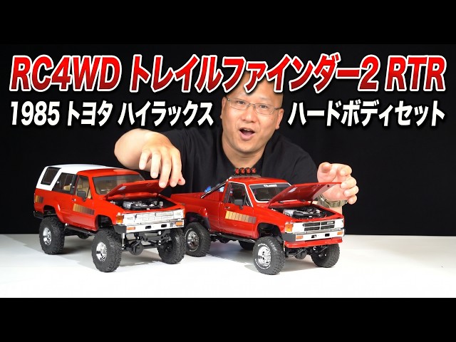 New RC4WD Release: Trail Finder 2 RTR 1985 Toyota Hilux Hard Body