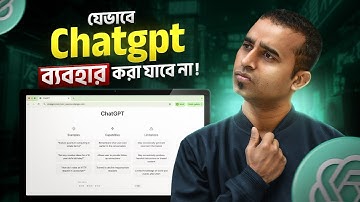 AI ব্যবহার করে নিজের ক্যারিয়ার ধ্বংস করতেছো না তো? - Jhankar Mahbub