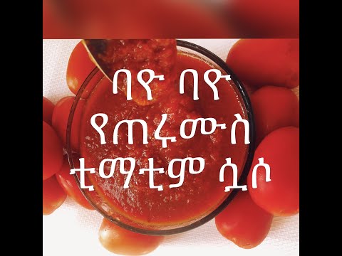 ቪዲዮ: በቤት ውስጥ ቲማቲም በአፓርታማ ውስጥ እና በግሪን ሃውስ ውስጥ