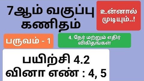 7th Maths Term 1 Tamil Medium Chapter 4 Exercise 4.2 Sum 4 And 5 #7th_maths_tamil_medium