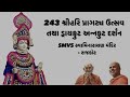 243 shree hari pragtya utsav  annkut  17042024