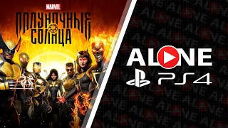 Полуночные солнца Marvel - Геймплей | PS4