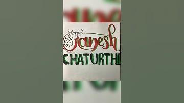 Happy Ganesh Chaturthi🙏#calligraphy#lettering#brushpencalligraphy#art#shorts
