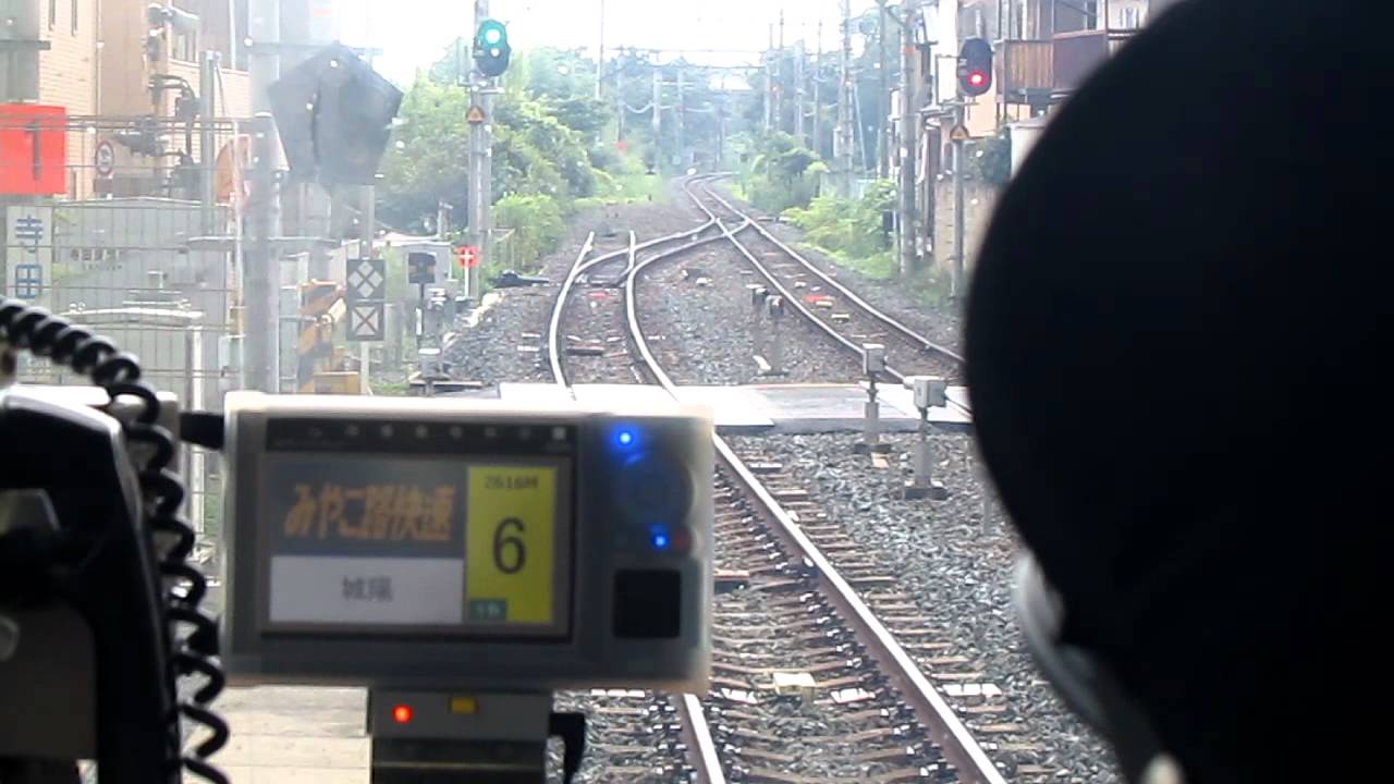停車駅誤通過防止装置(奈良線221系) YouTube