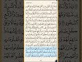 القرآن الكريم سورة الحج من الآية الكريمة 24 إلى الآية الكريمة 38 محمد ايوب 