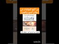 من أنفع المؤلفات في أحكام الحج والعمرة للشيخ عبد الرزاق البدر حفظه الله