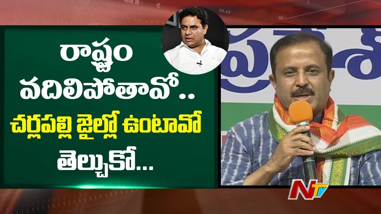 Madhu Yashki : Telangana Election 2018 will be Between Praja kutami and Maaya Kutami | NTV