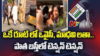 AIMIM Activists Tries To Stop BJP Leader Madhavi Latha In Old City | Ntv