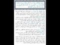 عوني القرمـة سورة النبأ وبنينا فوقكم سبعا شدادا وجنات ألفافا عوني القرمـة سورة النبأ وبنينا فوقكم سبعا شدادا وجنات ألفافا