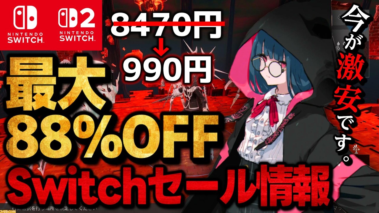 「バーゲンセール」2/27までNintendo Switch++++ The Legend of Zelda Breath of the Wild, Kirby and the Forgotten