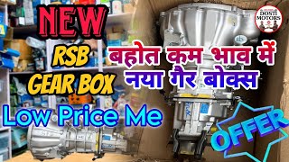 Ashok Leyland Dost Plus New RSB Gear Box Low Price Me screenshot 1