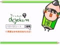 先生必見!高速勉強法「パタパタシート」