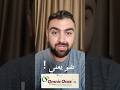 شو يعني Omnic OCAS البروستات تضخم البروستات تثقيف صيدلاني Drzayadneh 