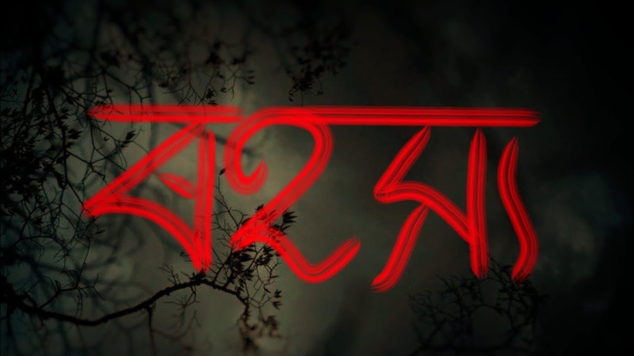 ROHOISO.| a short film by  Bhargab  and Bikumoni | ft.Indrajit Bora | Cultural revolution Production