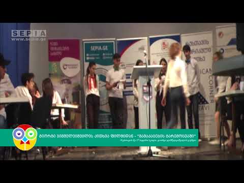 20. გიორგი ჯიმშელეიშვილის კითხვა ფილმიდან - \"მამაკაცების გარემოცვაში\" | SEPIA.GE