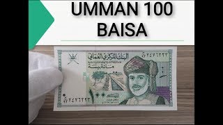 Umman Parası - Umman 100 Baisa