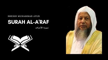 سورة الأعراف | محمد أيوب | Surat Al A’raf | Muhammad Ayoub