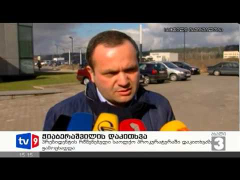 ახალი 3 | ჭიაბერაშვილის დაკითხვა | 13.02.13