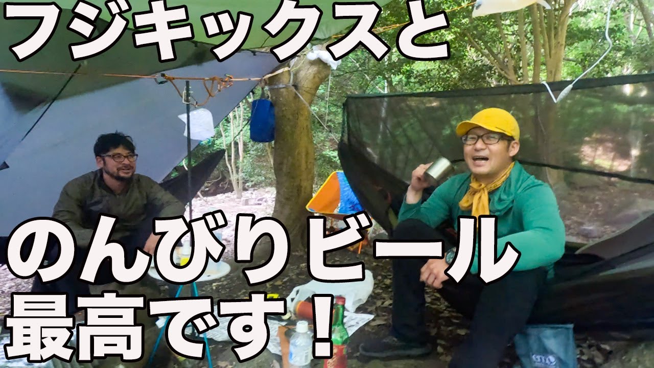 【再アップ】初ハンモック泊！フジキックスは１泊２日で何個ボケるか数えてみた！