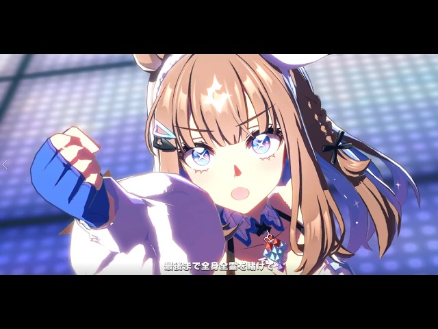 ウマ娘]「STARTING FORCE」#ミスターシービー #カツラギエース